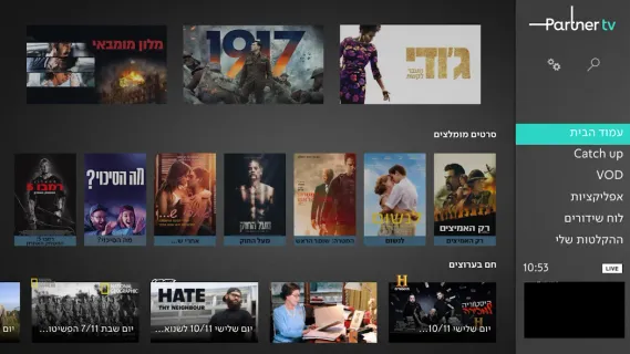 Partner TV Screenshot